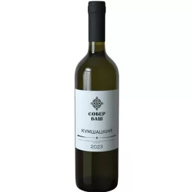 Вино ЗГУ Кубань Собер Баш КУМШАЦКИЙ
