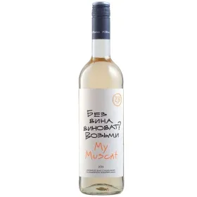 Вино ZB Wine MUSCAT «Без вина виноват...»