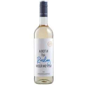 Вино ZB Wine RIESLING «А вот и ты...»
