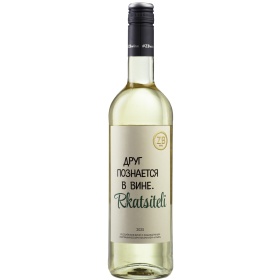 Вино ZB Wine РКАЦИТЕЛИ «Друг познается в вине»