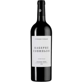 Вино ЗГУ Кубань Галицкий и Галицкий КРАСНАЯ ГОРКА «Каберне Совиньон»